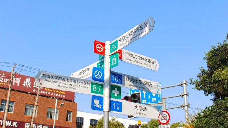 上海的五角场为何“独一无二”？