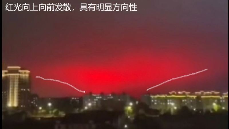 杭州又发生巨响，舟山还突现漫天红光，是福是祸还是有科学？的头图