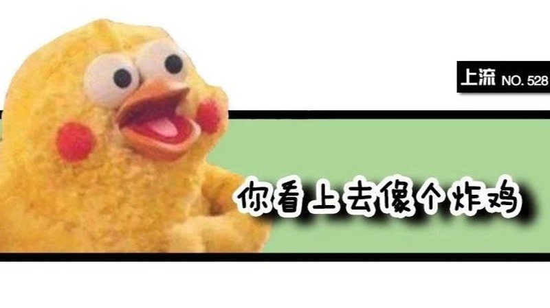 举报，这里居然有人造假肉！