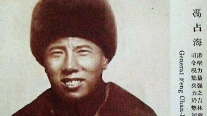 56年前的今天，第一个举起抗日大旗的民族英雄冯占海逝世