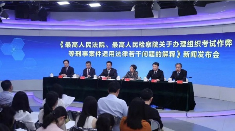 注意！两高联合发布司法解释：高考等4类考试作弊将入刑