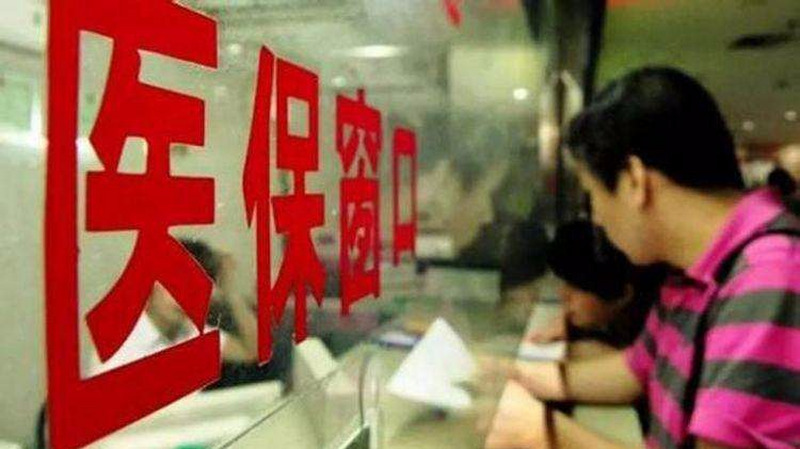 铜陵2020年实施医保新政，要交多少钱？报销比例是多少？