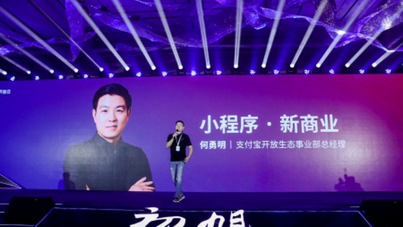 阿里系小程序矩阵“上线”的五点思考