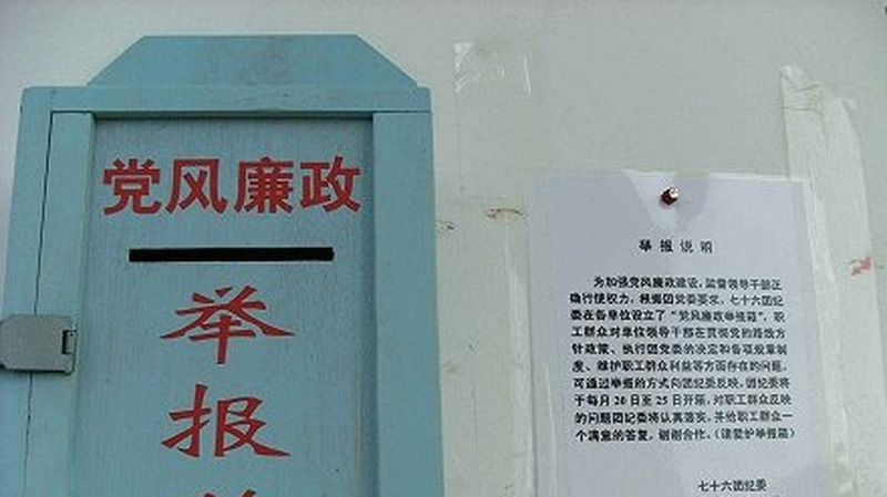 我国史上第一个举报箱长啥样？